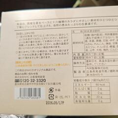風邪予防にこだわり万寿生姜湯の画像