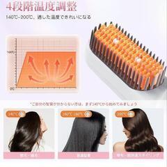 【新品未使用】ストレートアイロン ヒートブラシ「サロン級ツヤ髪」 ヘアアイロン  4段温調節の画像