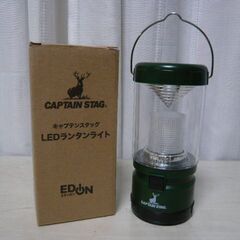 キャンプに最適！　LEDランタン型　照明器具