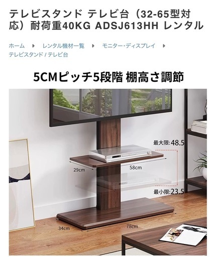 【購入者決まりました】テレビスタンド　