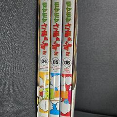 モヤモヤさまぁ～ず２　４・５・６巻セットの画像