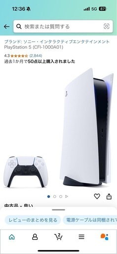 PS5とモンスターハンターワイルズ