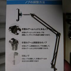 スマホ　タブレットスタンド　未使用の画像