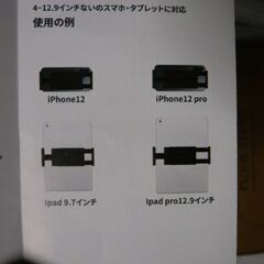 スマホ　タブレットスタンド　未使用の画像