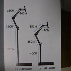 スマホ　タブレットスタンド　未使用の画像