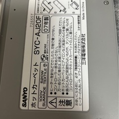 【3/27(木)まで】
ホットカーペット
