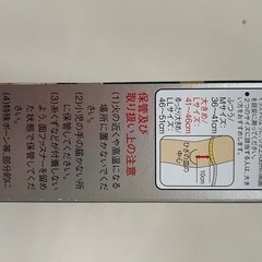 バンテリン膝サポーターの画像