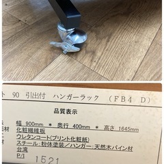 S740 ⭐ 引出付きハンガーラック 洋服ラック キャスター付 幅90cm USED 綺麗の画像
