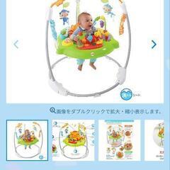 フィッシャープライス　レインフォレストジャンパルーⅡの画像
