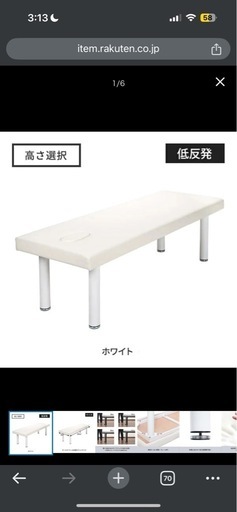有孔マッサージベッド(ホワイト)【L190xW70×H55㎝】