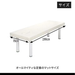 有孔マッサージベッド(ホワイト)【L190xW70×H55㎝】の画像