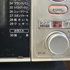TOSHIBA 電子レンジ　ER-J6の画像