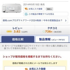 EPSON プリンター　EP-807AWの画像