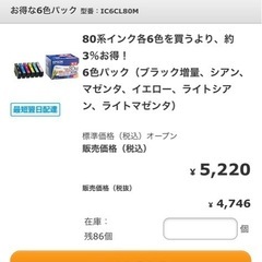 EPSON プリンター　EP-807AWの画像