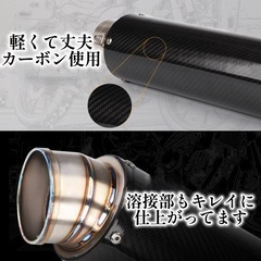 汎用 マフラー スリップオン サイレンサー カーボン 60.5 全長550mm バッフル脱着可能 ドレスアップ カスタム パーツ バイク チタンマフラー　スリップオンの画像
