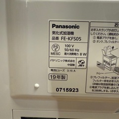 Panasonic 気化式加湿器 ホワイト FE-KFS05 2019年の画像