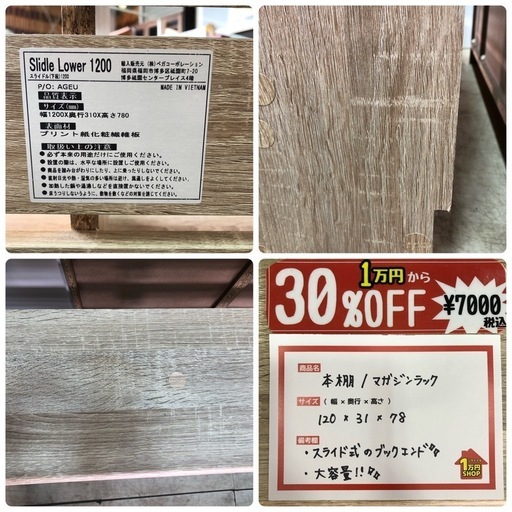 本棚 マガジンラック