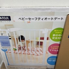 KATOJI ベビーセーフティオートゲート ベビーゲート