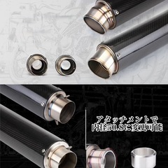 汎用 マフラー スリップオン サイレンサー カーボン 60.5 全長450mm バッフル脱着可能 ドレスアップ カスタム パーツ バイクの画像