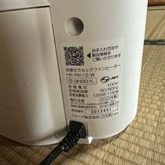 【決まりました】加湿セラミックファンヒーターの画像