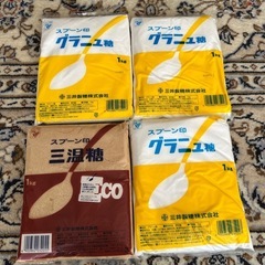 グラニュー糖＆三温糖