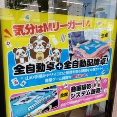 青森麻雀サークルFine 活動日決定！ - その他