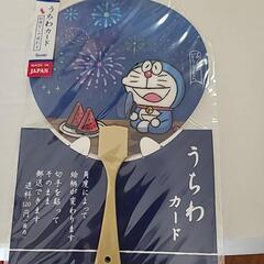 うちわカード