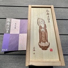 瀬戸内寂聴さんのお話「寂庵法話集」のカセットテープ全12巻