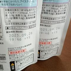 CO・OP　十勝産小豆のぜんざい　2個の画像