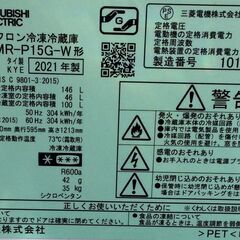 【RKGRE-471】特価！三菱/146L 2ドア冷凍冷蔵庫/MR-P15G-W/中古品/2021年製/当社より近隣無料配達！の画像