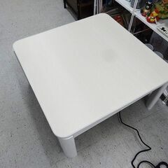 売約済！【恵庭】☆中古品☆リバーシブル こたつ 正方形 動作品 ...