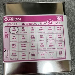 エンジンオイル　未開封　0w20 化学合成油　3L