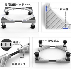 洗濯機台　冷蔵庫置き台　伸縮　洗濯機嵩上げの画像