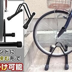 【自転車専門店監修】 自転車スタンド 家の中にも外にも置ける 転倒 盗難防止 ネジでガッチリ固定の画像
