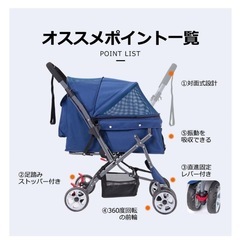 ペットカート　　の画像