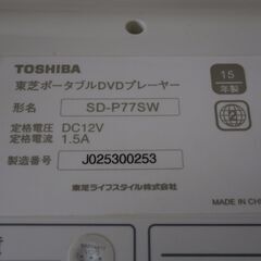 ■再生確認済■TOSHIBA REGZA PORTABLE DVD PLAYER 東芝 レグザ ポータブルDVDプレーヤー 7インチ SD-P77Sの画像
