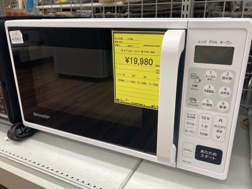 値下げしました！オーブンレンジ　シャープ　RE-F163　2024年製　【ジャングルジャングル堺初芝店】　堺市（東区　西区　北区　南区　堺区　美原区）高石市　泉大津市　忠岡町　和泉市　松原市　大阪狭山市