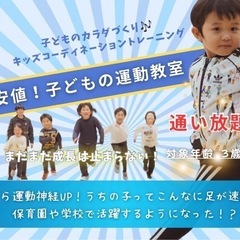 FSTAR（下関子ども運動教室）