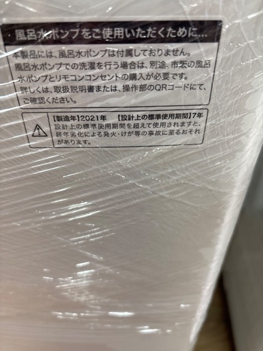 Haier 洗濯機4.5kg 2021年製