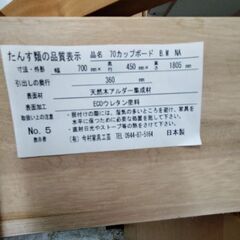 決まりました🙇カップボードの画像