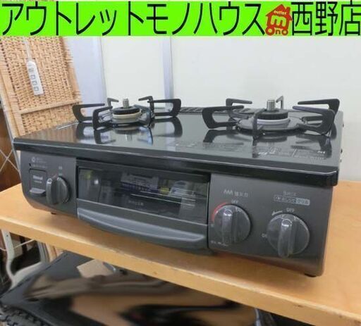 ②美品！ LPガス ガステーブル 2023年製 幅56cm RT35NJH リンナイ 右強火 水無片面焼き ガスコンロ KG35NBKR プロパンガス ガス台 札幌 西野店