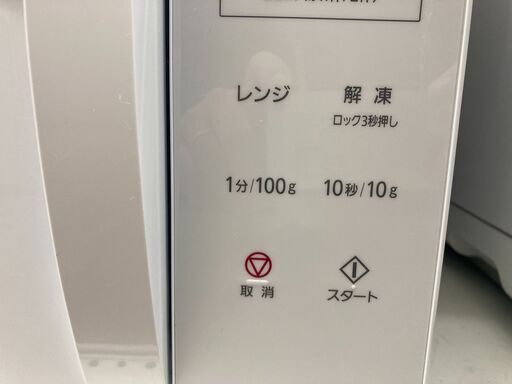 電子レンジ　パナソニック　NE-FL100　2021