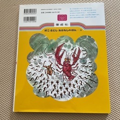 おたまじゃくしの101ちゃんの画像