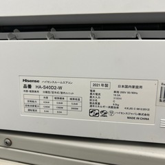 ハイセンス　エアコン　2021年製 HA-S40D2E9の画像