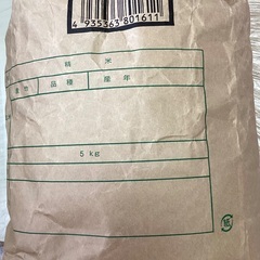お米５キロ