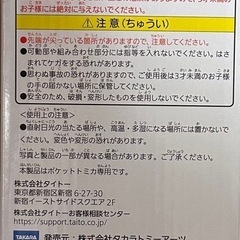 ポケットトミカ タウンシリーズ 消防車の画像
