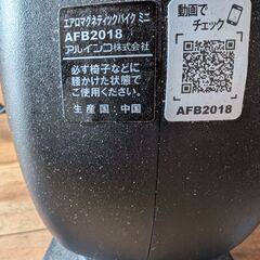 【取りに来れる方限定】エアロマグネティック ミニバイク2123の画像