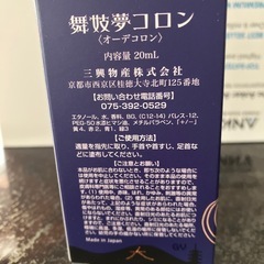 新品未使用品❗️京都限定　舞妓夢コロンの画像