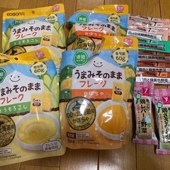 【決まりました】離乳食