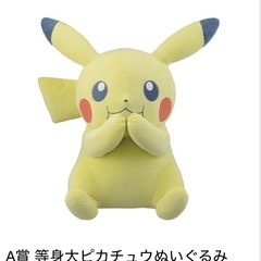 ポケモン一番くじ